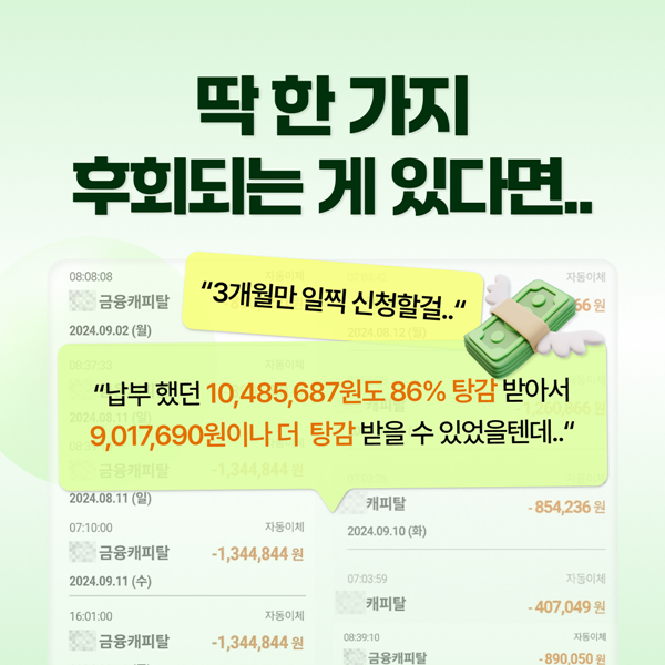 채무통합 상세 1_1_05.png